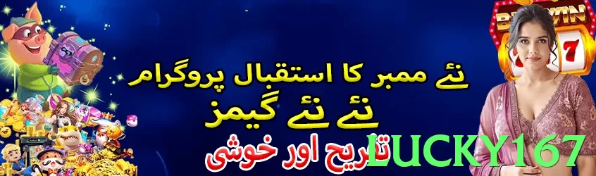 lucky167 Pakistan - 3