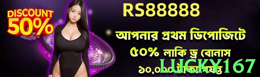 lucky167 Pakistan - 3