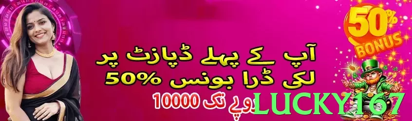 lucky167 App - 5